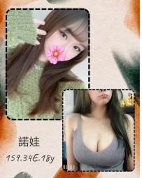 #高雄 10k 『 諾娃 』 159.34E.18y 膚白甜美可愛學生妹