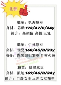 #高檔正妹推薦 今朝有酒今朝醉 今日約妹特別優惠