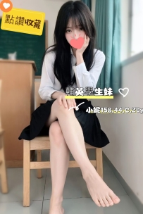 #輔英學生妹 高雄可約