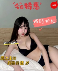 高雄小喬 162cm D奶 20歲    #今日特惠學妹  #限定折扣  #反差甜感系  #私藏口袋名單