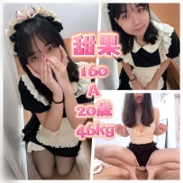 【台中❤】甜果 160.A.46kg.20歲 🍓  #嬌小 #嫩妹 #穴緊 #慾望大