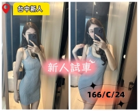 尺度：舌吻 親胸 共浴 情趣調情  身材密碼：166/C/24Y    茶名：婉瑜  地區：#台中