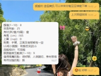 😍苗條正妹  喜歡這種的類型的哥哥私密豆豆唷