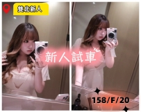 尺度：奶炮 舌吻 無套吹 共浴 69  身材密碼：158/F/20Y    茶名：蜜婭  地區：#雙北