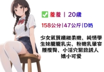 #北部學生妹推薦-【品質力推】