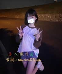 小愛 158  44  B+ 19歲  淫蕩小騷妹粉嫩小乳等著你的吸