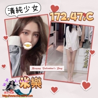 鄰家大長腿✨ 🔥18K【米樂】🔥         172.47.C 舌吻/69/無套吹/親胸 🔴可住家 外帶 2+1 ✔️ 無刺青 無抽