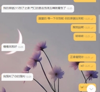 又是美好的一天，晚上還有哥哥預約嗎 現在還有名額