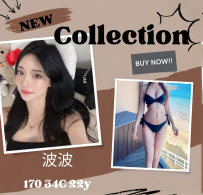 氣質麻豆推薦 波波 170cm 34C 22歲