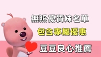 【高雄地區】 #人妻系茶單（❤️無套版）